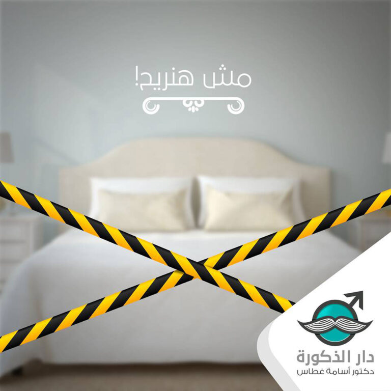 5 مهن تسبب العقم والضعف الجنسي- احذرها