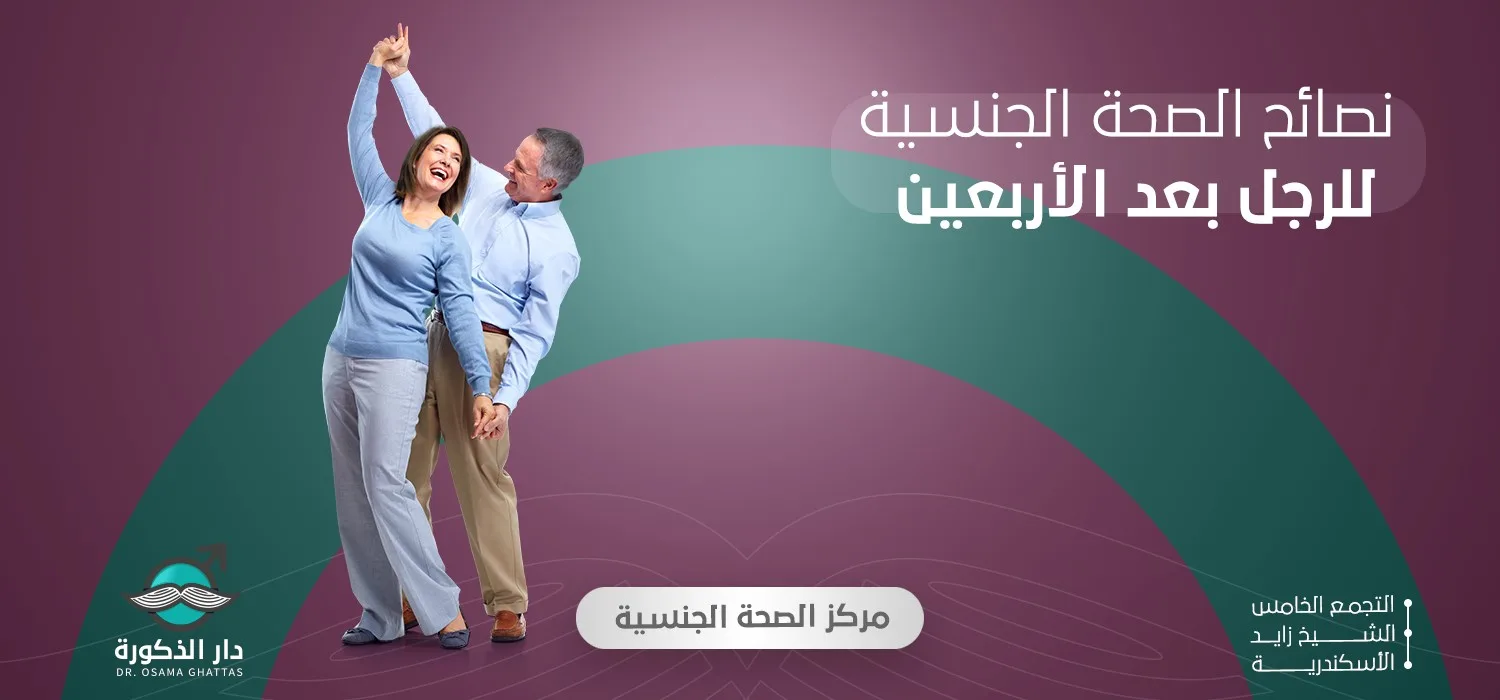 ما هو القذف المتراجع وعلاجه
